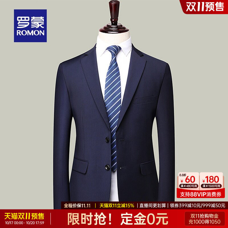 罗蒙男士商务休闲单西外套2026秋季新款职业西服修身百搭时尚西装