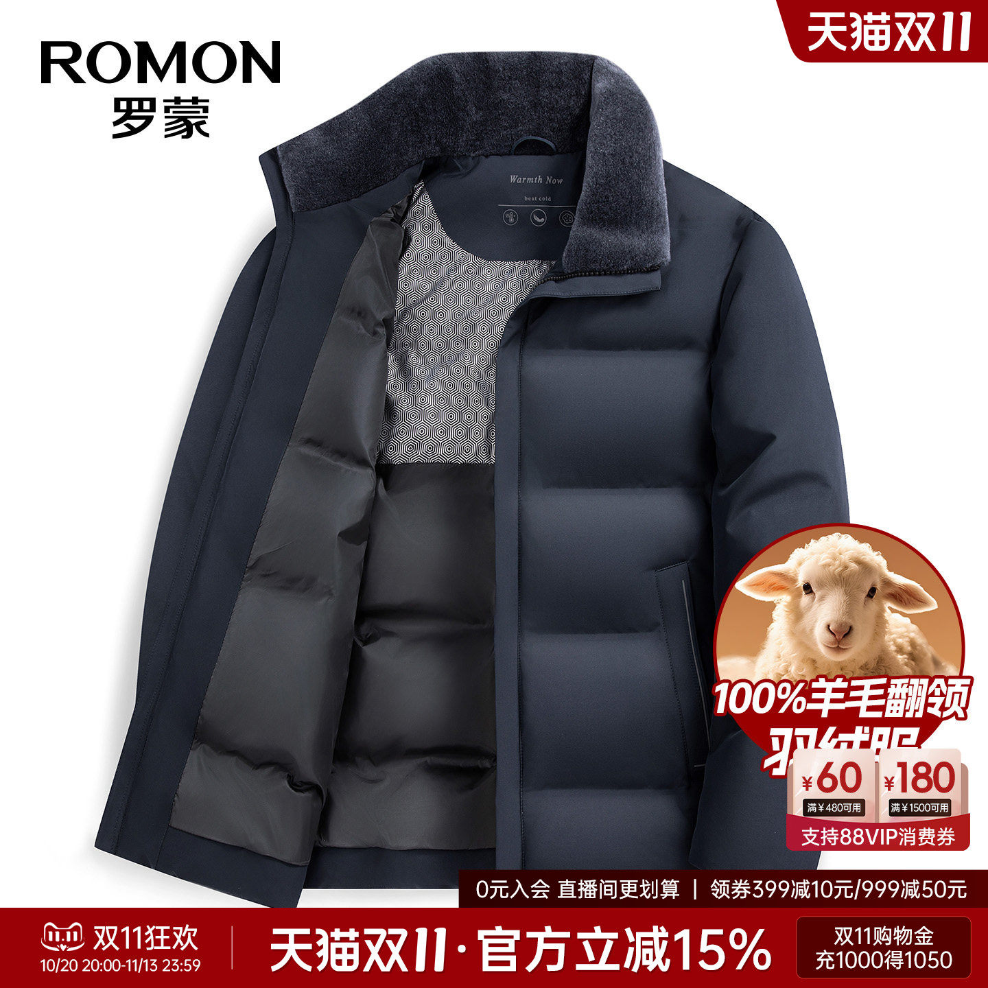 罗蒙男士短款立领蓬松休闲羽绒服