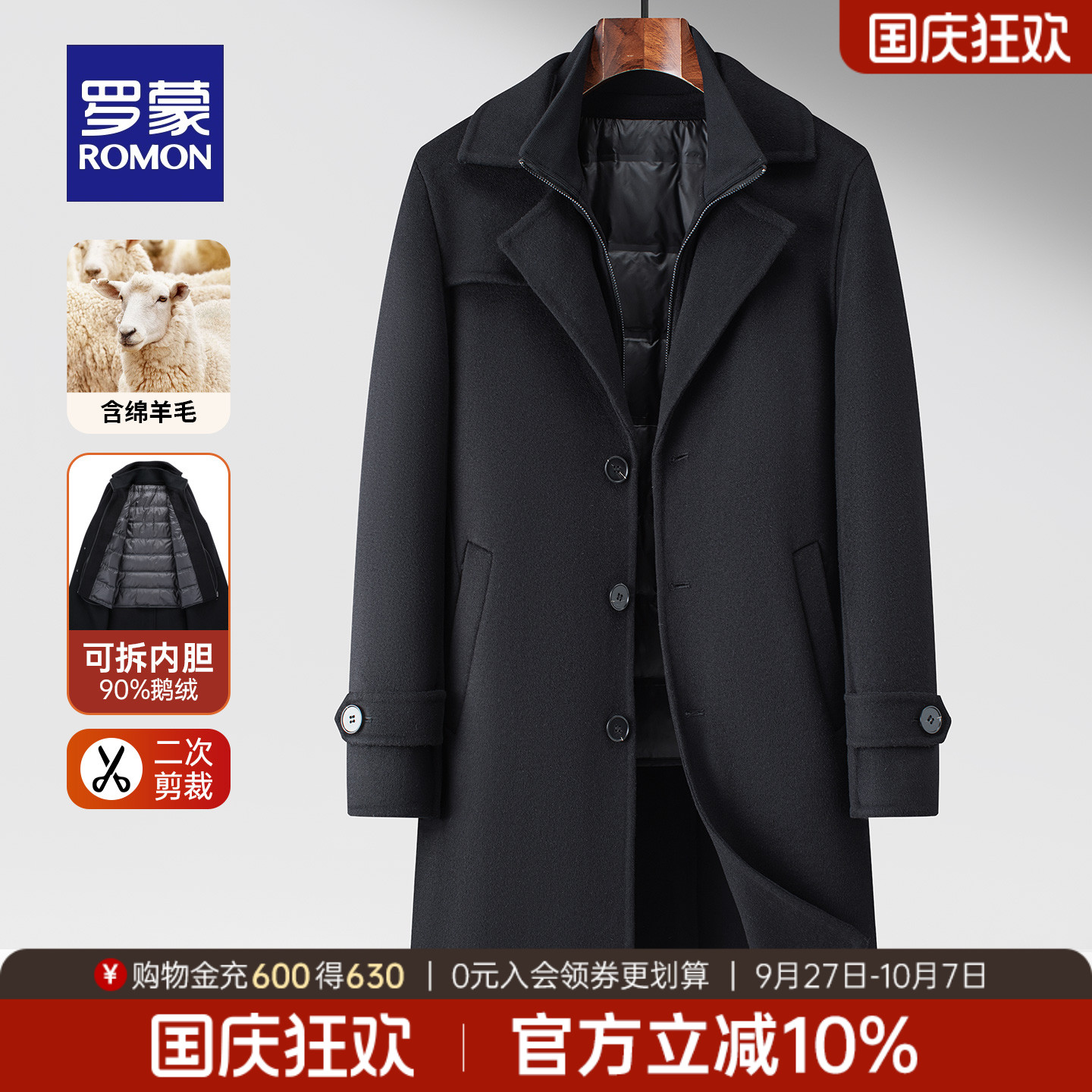 罗蒙男士商务百搭休闲呢子大衣