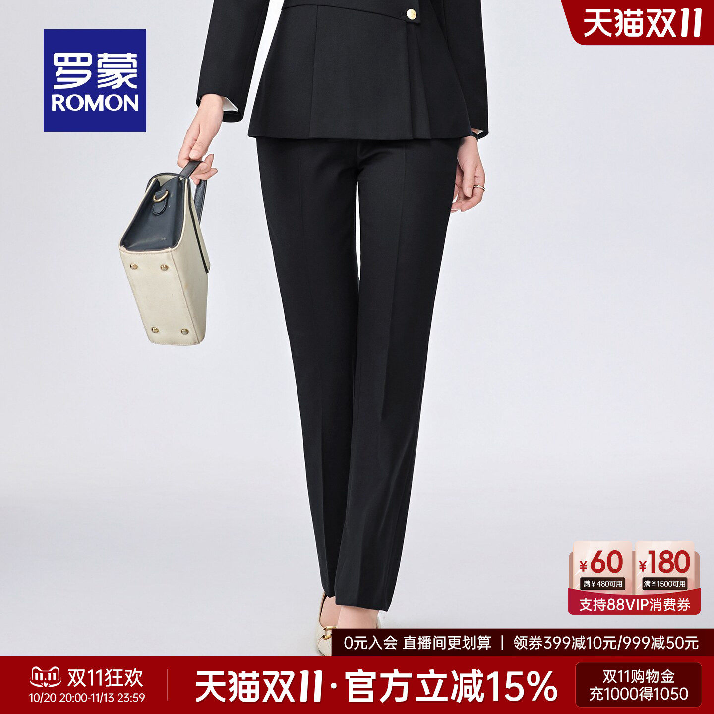 罗蒙女士商务休闲西裤2026秋季简约百搭优雅知性显瘦气质通勤长裤