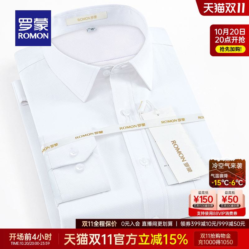 罗蒙商务修身职业工装短袖衬衫男