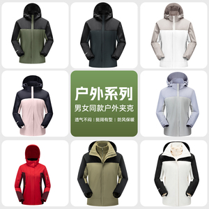 【户外夹克合集】罗蒙休闲透气连帽夹克秋季百搭爬山情侣外套
