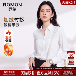 【加绒加厚】罗蒙女士职业长袖衬衫2026冬季新款百搭保暖工装衬衣