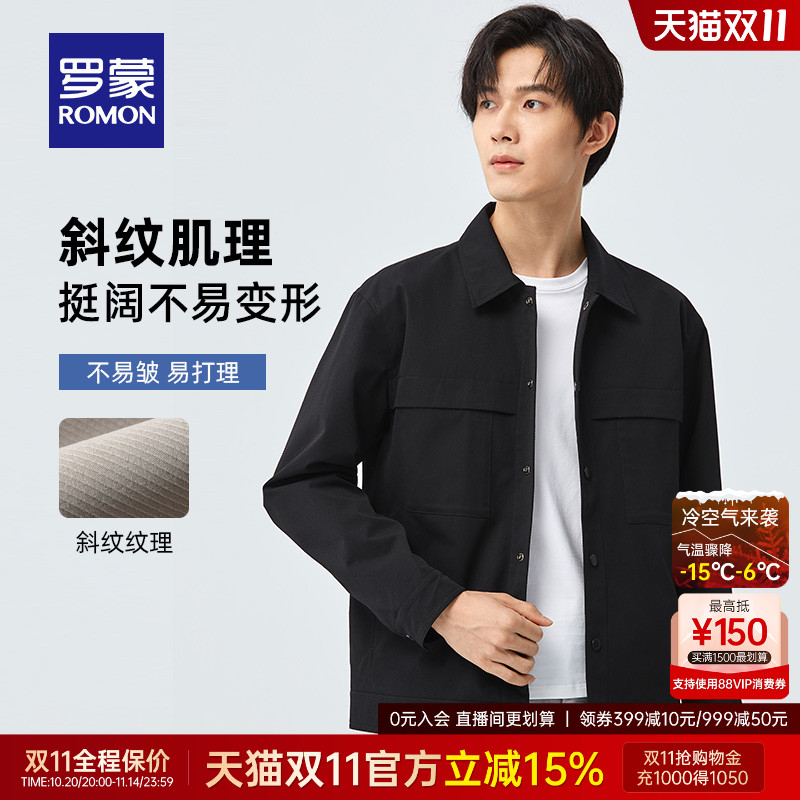 罗蒙男士时尚潮流休闲翻领夹克衫