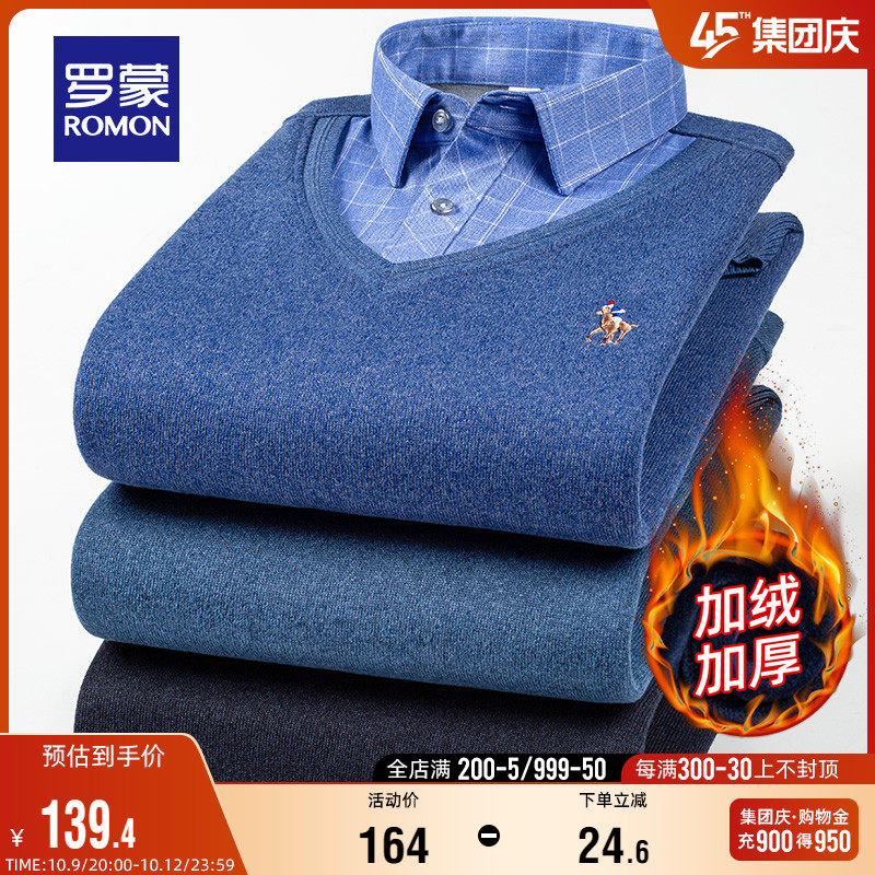 【加绒保暖】罗蒙假两件针织衫男士保暖刺绣休闲衬衫冬季款毛衣男使用感如何?