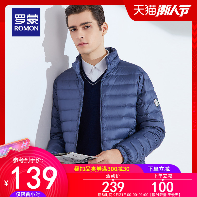 罗蒙薄款羽绒服男士新款秋羽绒外套青年时尚潮流短款立领上衣