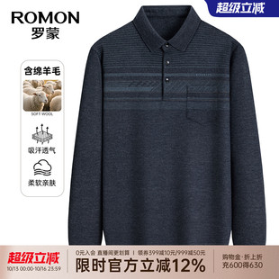 【含绵羊毛】罗蒙男士长袖针织polo衫2026秋新款中老年爸爸装T恤