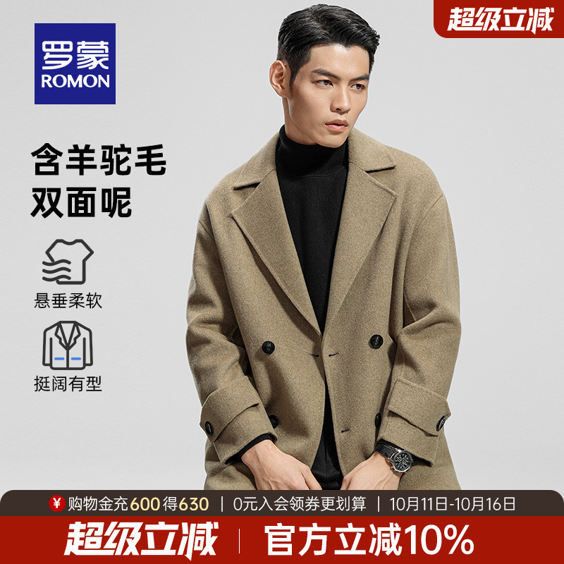 【含羊毛】罗蒙男士时尚休闲短款双面呢大衣2025秋季短款毛呢外套