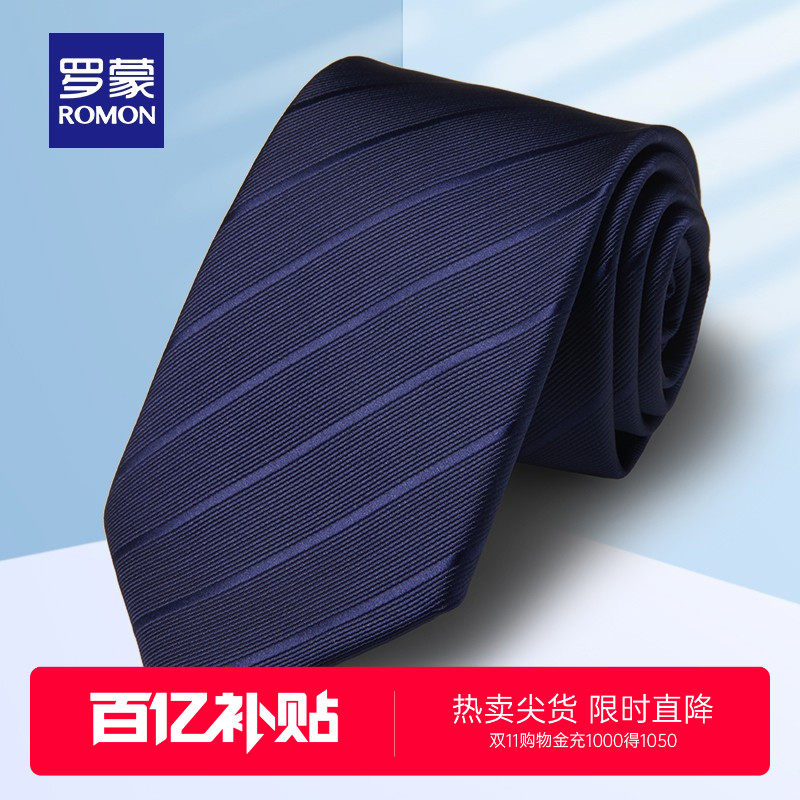 罗蒙男士商务条纹领带新款工作结婚领部配饰免打拉链款领结礼盒装