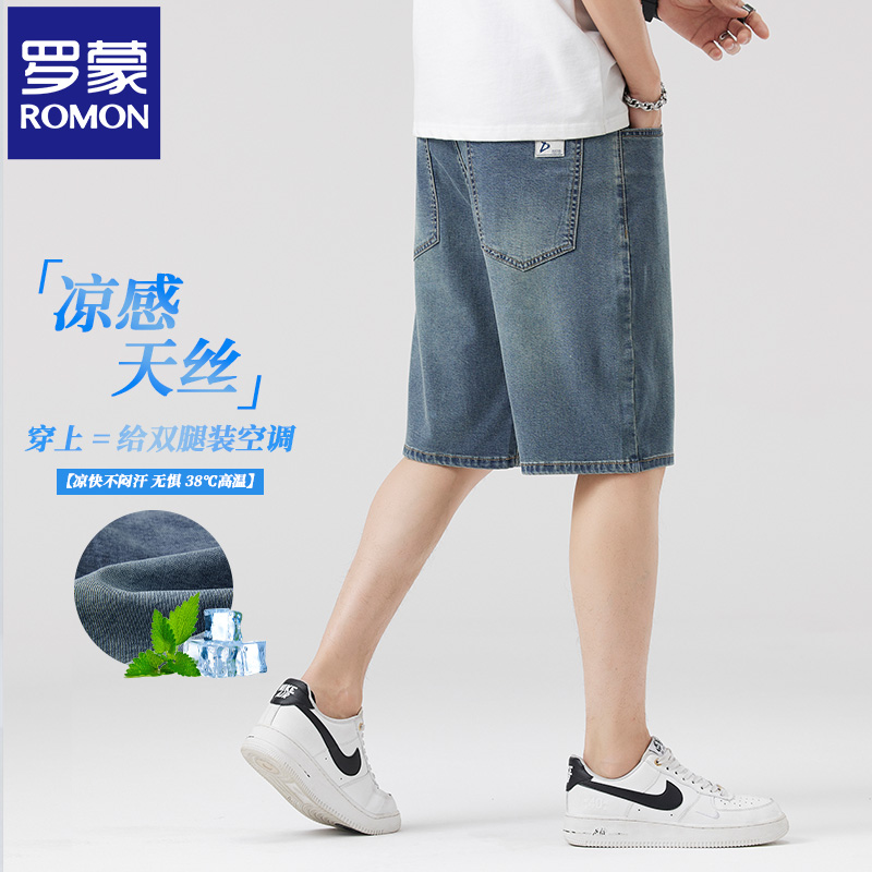 罗蒙夏季薄款冰丝五分裤