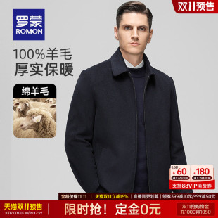 【纯羊毛】罗蒙男士短款夹克2026秋季新款经典爸爸装翻领毛呢大衣