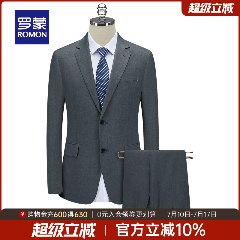 罗蒙男士商务休闲西服套装2025秋季新款职业工装修身弹力纯色西装