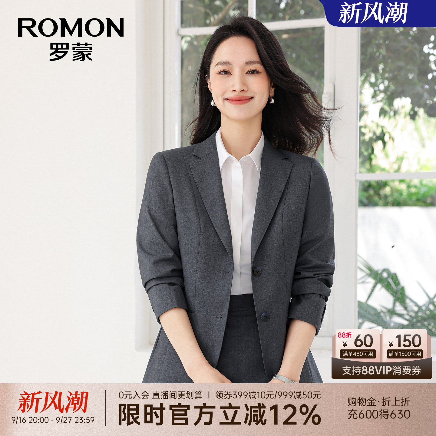 罗蒙女士西服套装时尚气质工装外套2026秋季新款职业西装两件套女