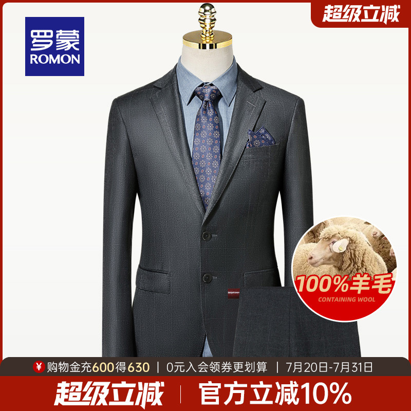 【100%羊毛】罗蒙商务休闲西服套装男2025秋季新款职业修身西装男