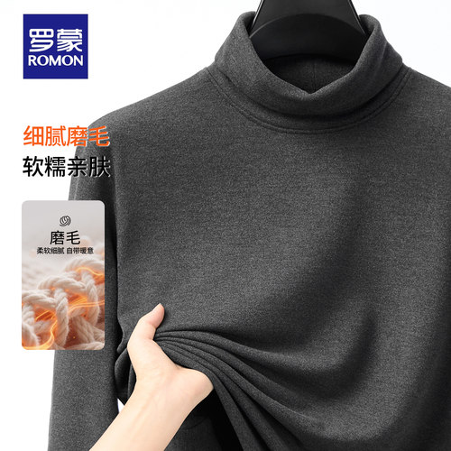 罗蒙高领打底衫秋冬加厚保暖内搭