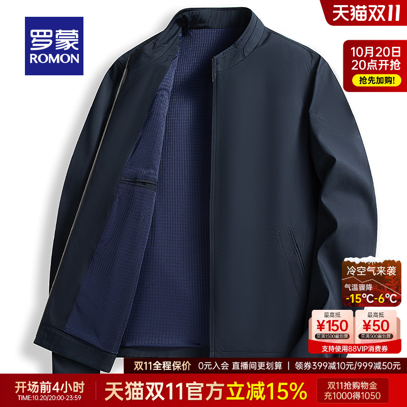 罗蒙男士商务立领大码爸爸装夹克