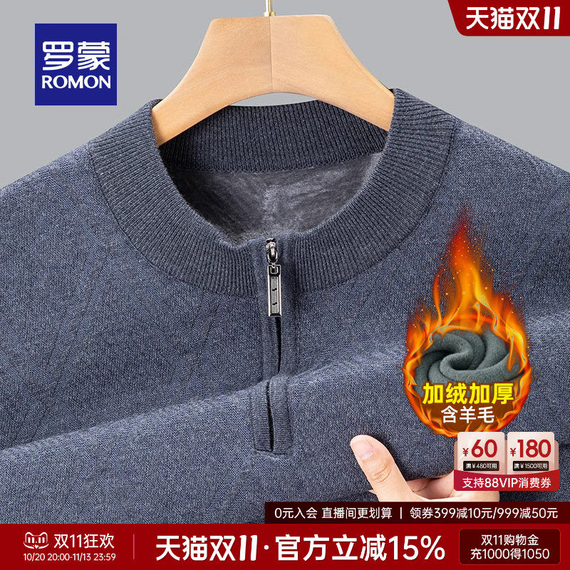 【含羊毛+加绒保暖】罗蒙男士休闲针织衫2026冬季新款拉链领毛衣