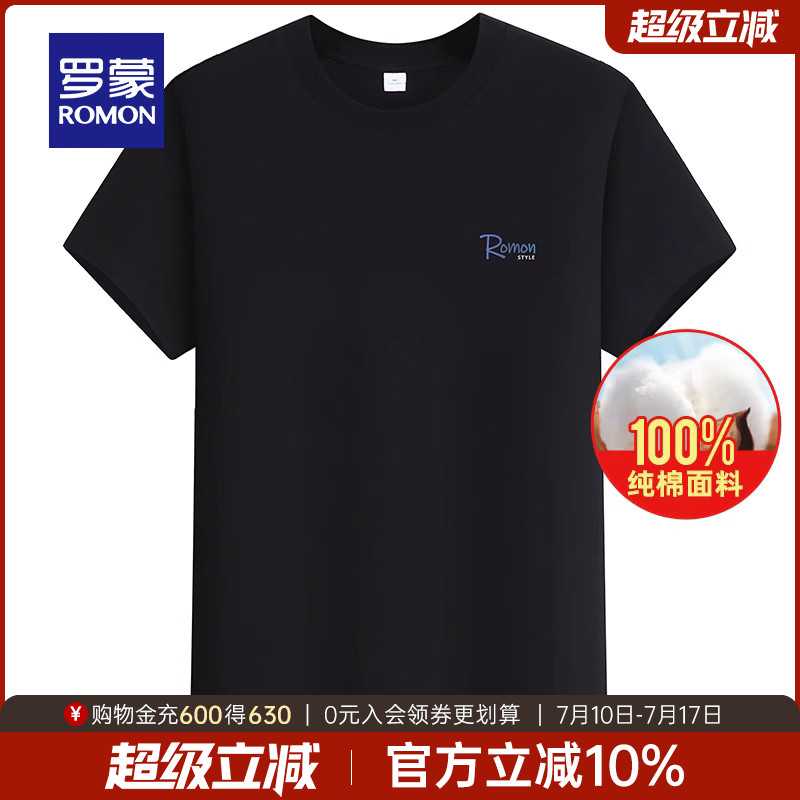 【纯棉】罗蒙男士休闲短袖T恤衫2025夏季薄款圆领百搭印花打底衫