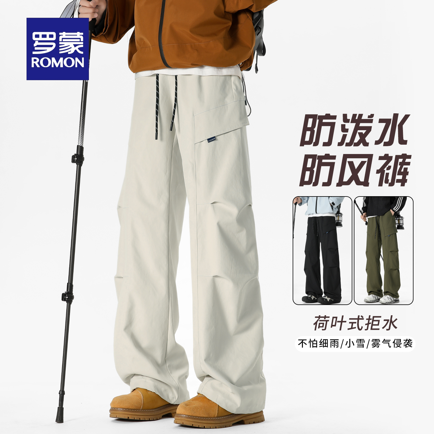 罗蒙2025年秋冬季新款男士休闲裤