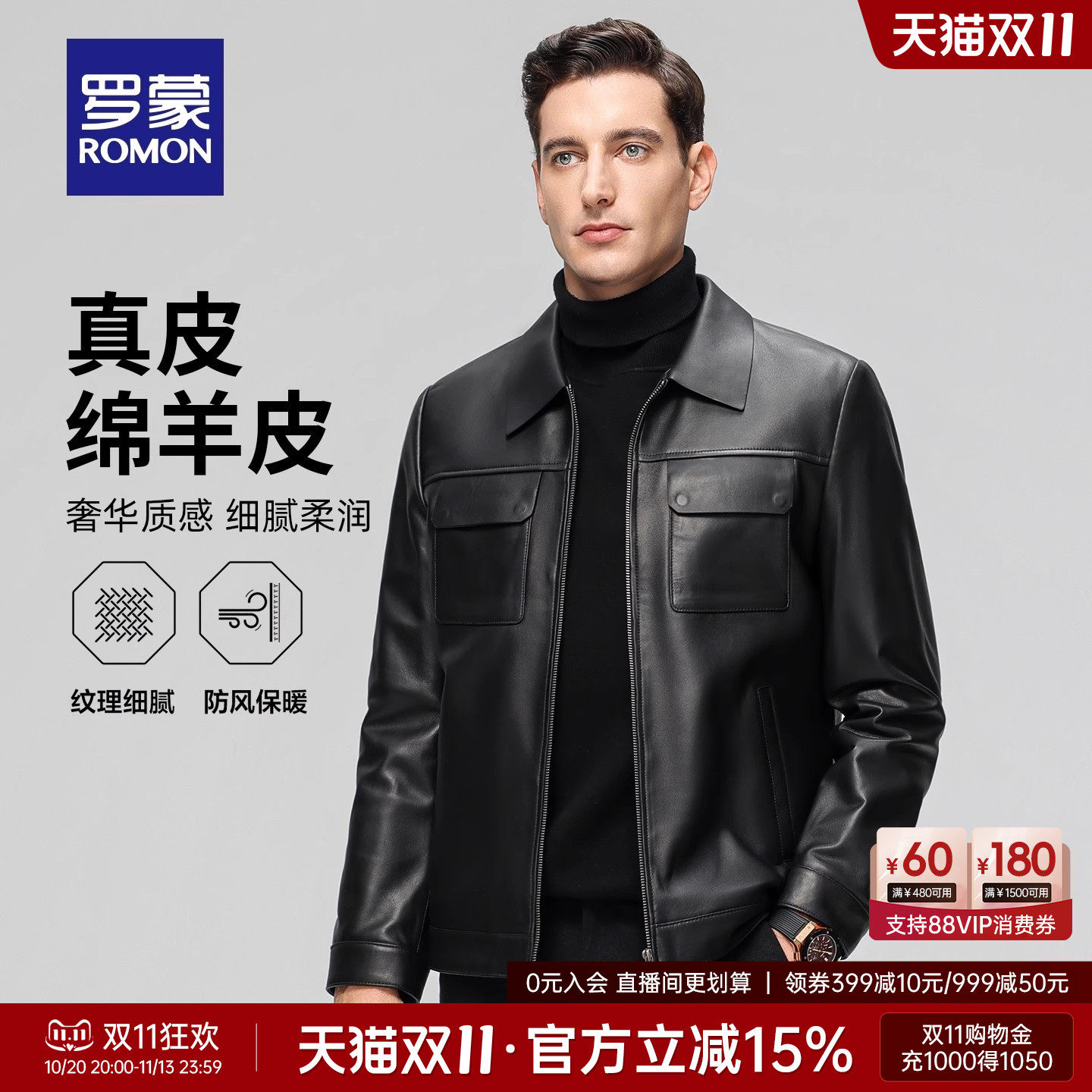 【绵羊皮】罗蒙男士商务休闲短款翻领真皮皮衣2026冬季新款外套男