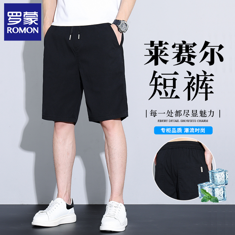 罗蒙2025夏季新款男士短裤宽松