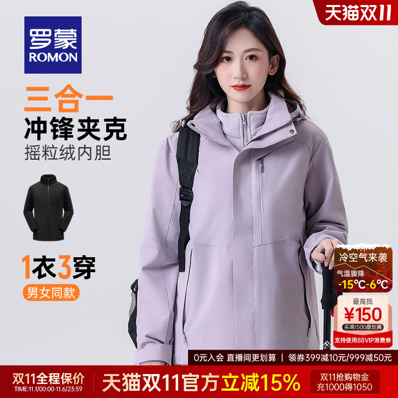 罗蒙女士一衣三穿休闲百搭夹克衫