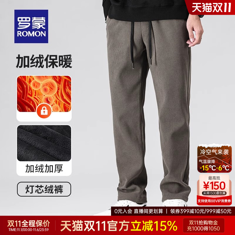 罗蒙男华夫格时尚百搭直筒休闲裤
