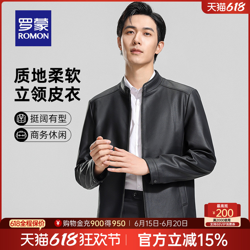罗蒙男士时尚休闲立领短款PU皮衣2025春季新款潮流百搭宽松夹克