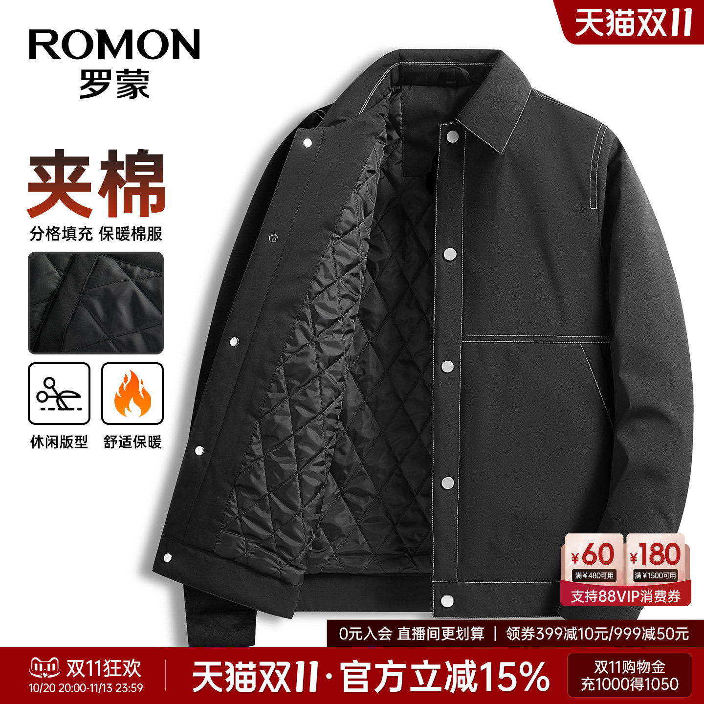 罗蒙翻领工装商务休闲加棉夹克男