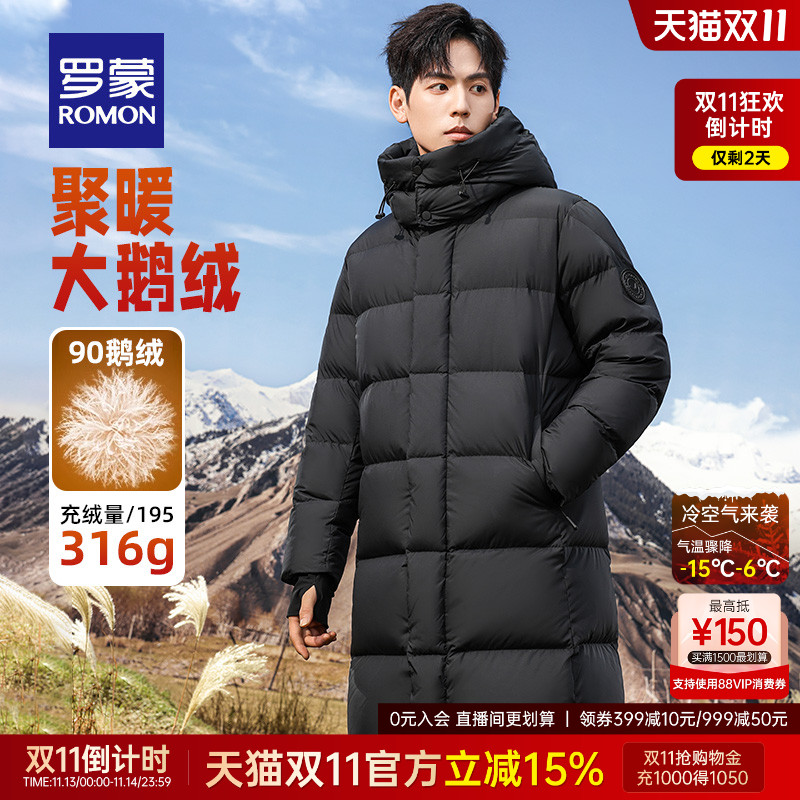 罗蒙男士可拆卸帽中长款鹅绒服男