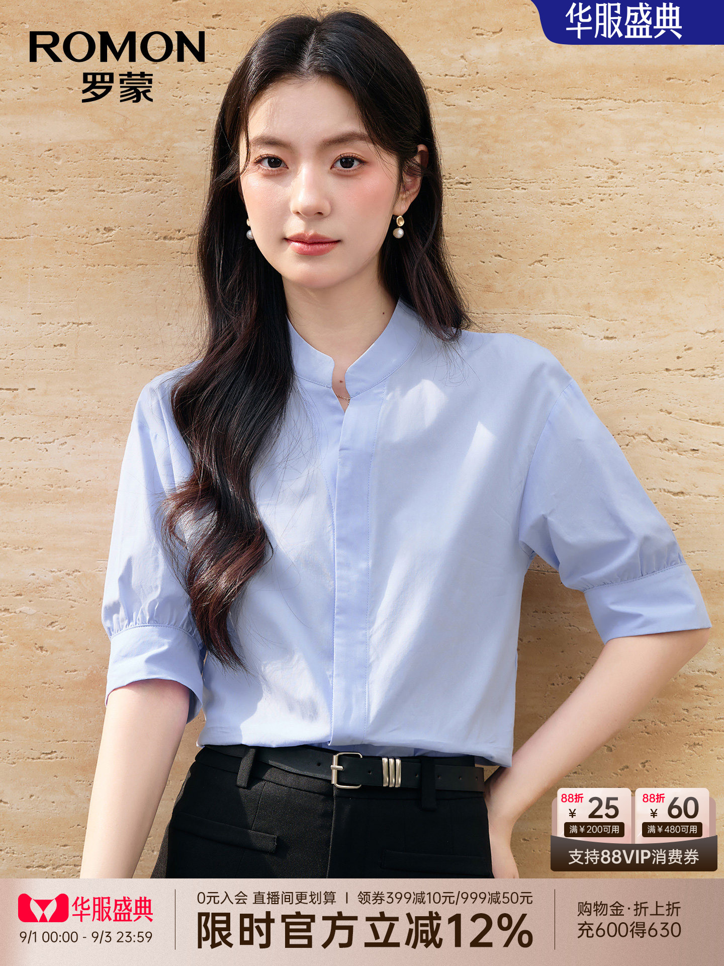 【纯棉】罗蒙女士气质修身短袖衬衫2026夏季新款知性优雅百搭衬衣