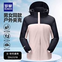 Розовая куртка, J162321