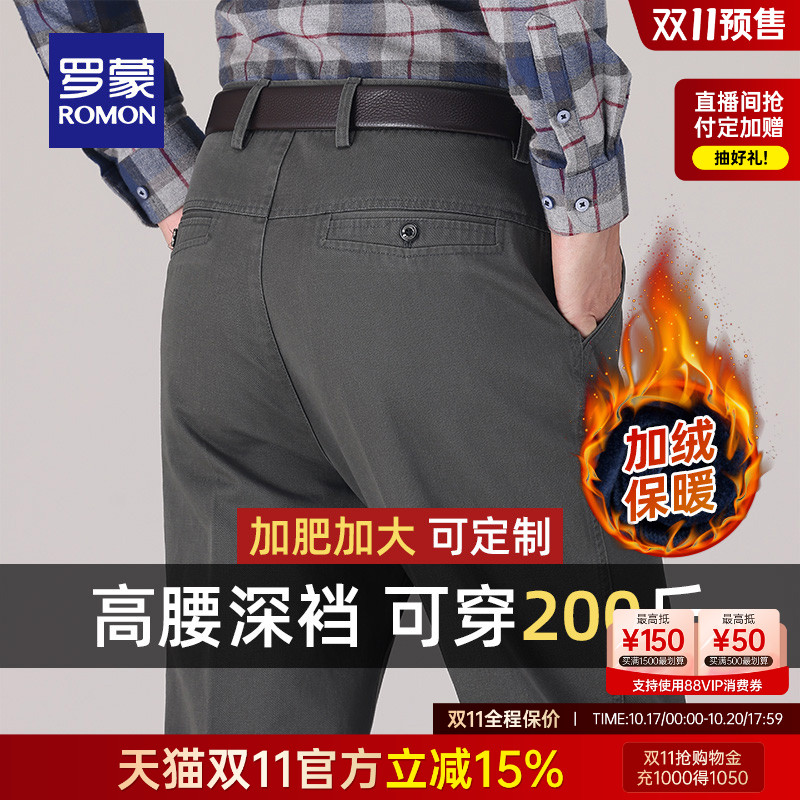 罗蒙男士中老年爸爸装舒适休闲裤