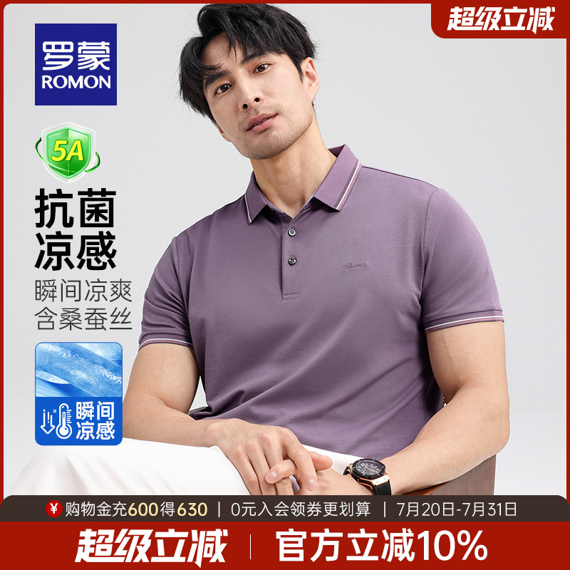 【含桑蚕丝+5A抗菌】罗蒙男士商务短袖POLO衫2025夏季新款