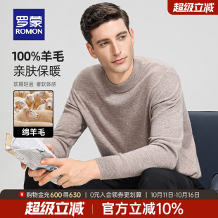 保暖厚款 罗蒙男士 圆领针织衫 2025冬季 百搭羊毛衫 新款 纯绵羊毛