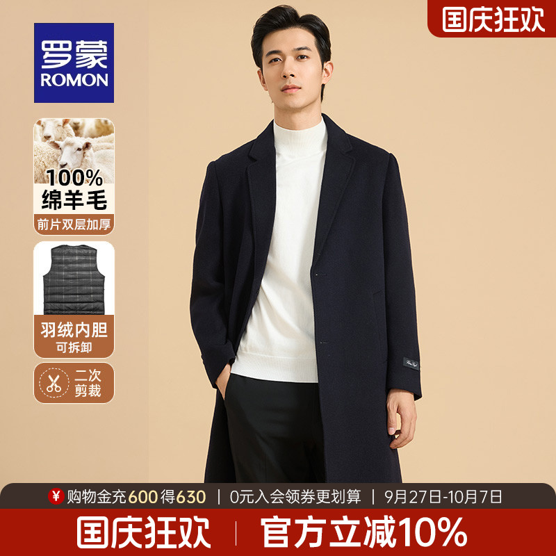 罗蒙男士纯羊毛长款双面呢大衣