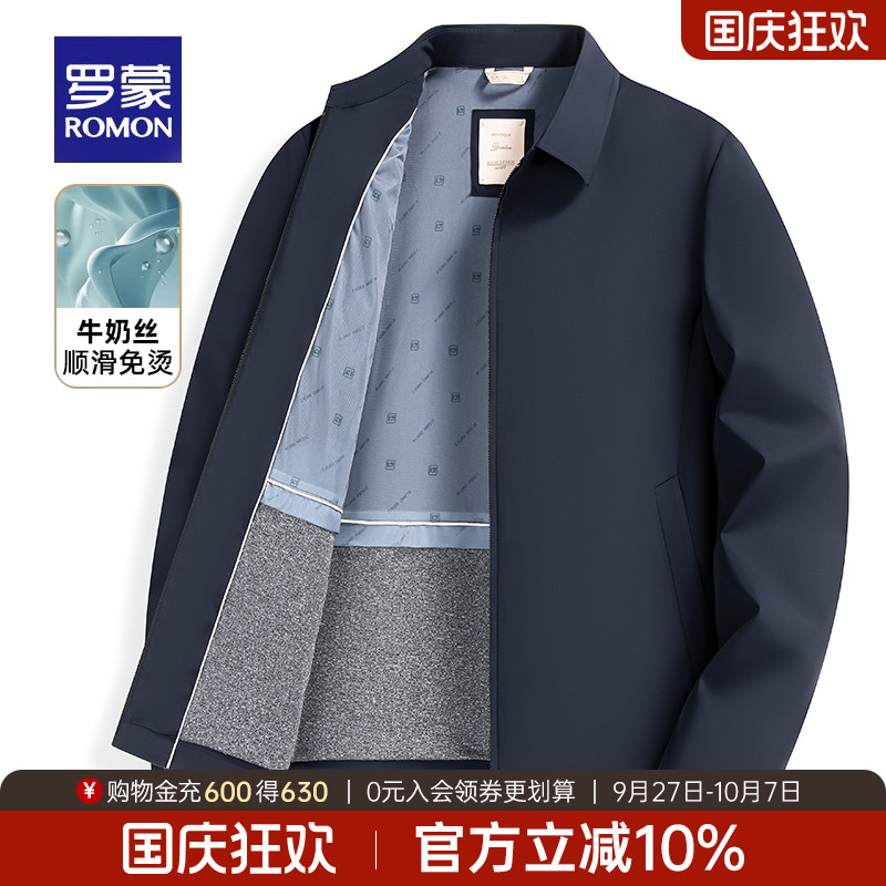 罗蒙男士牛奶丝免烫+桑蚕丝夹克