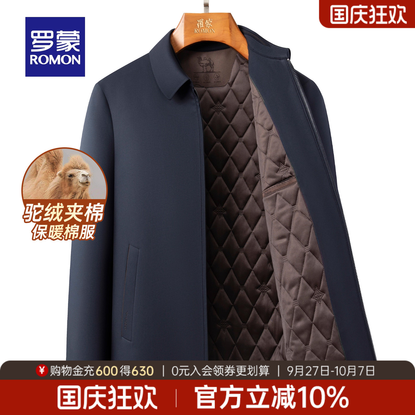 罗蒙驼毛驼绒夹棉棉服爸爸装外套