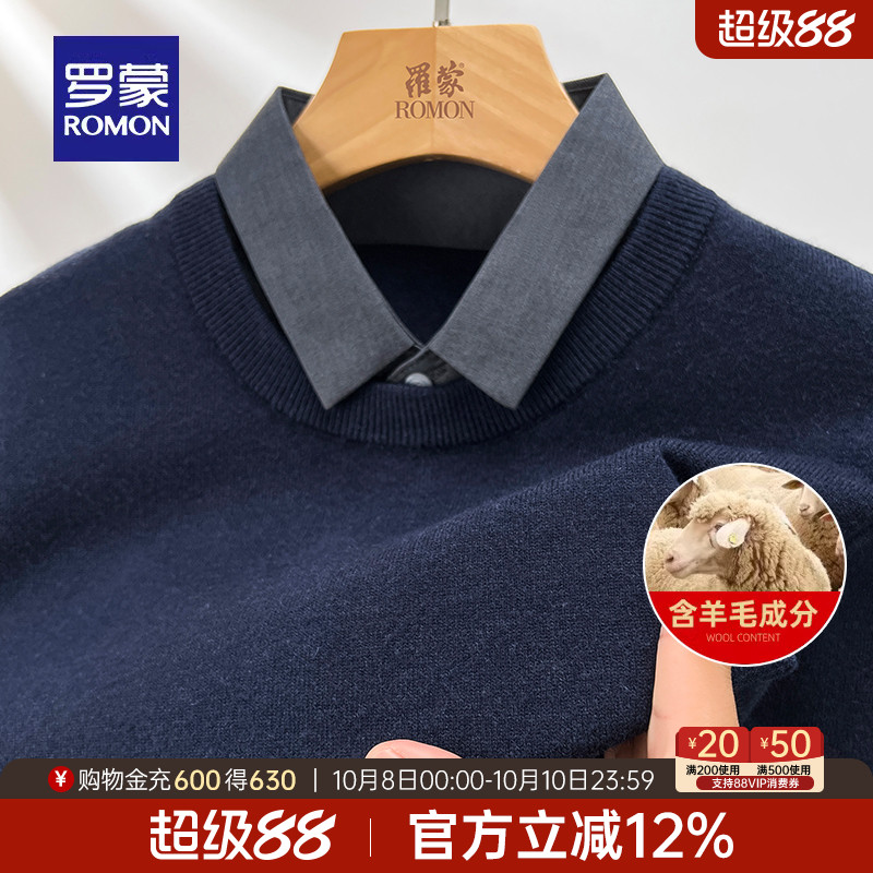 【含羊毛】罗蒙男士假两件针织衫2025秋季新款商务百搭翻领毛衣男