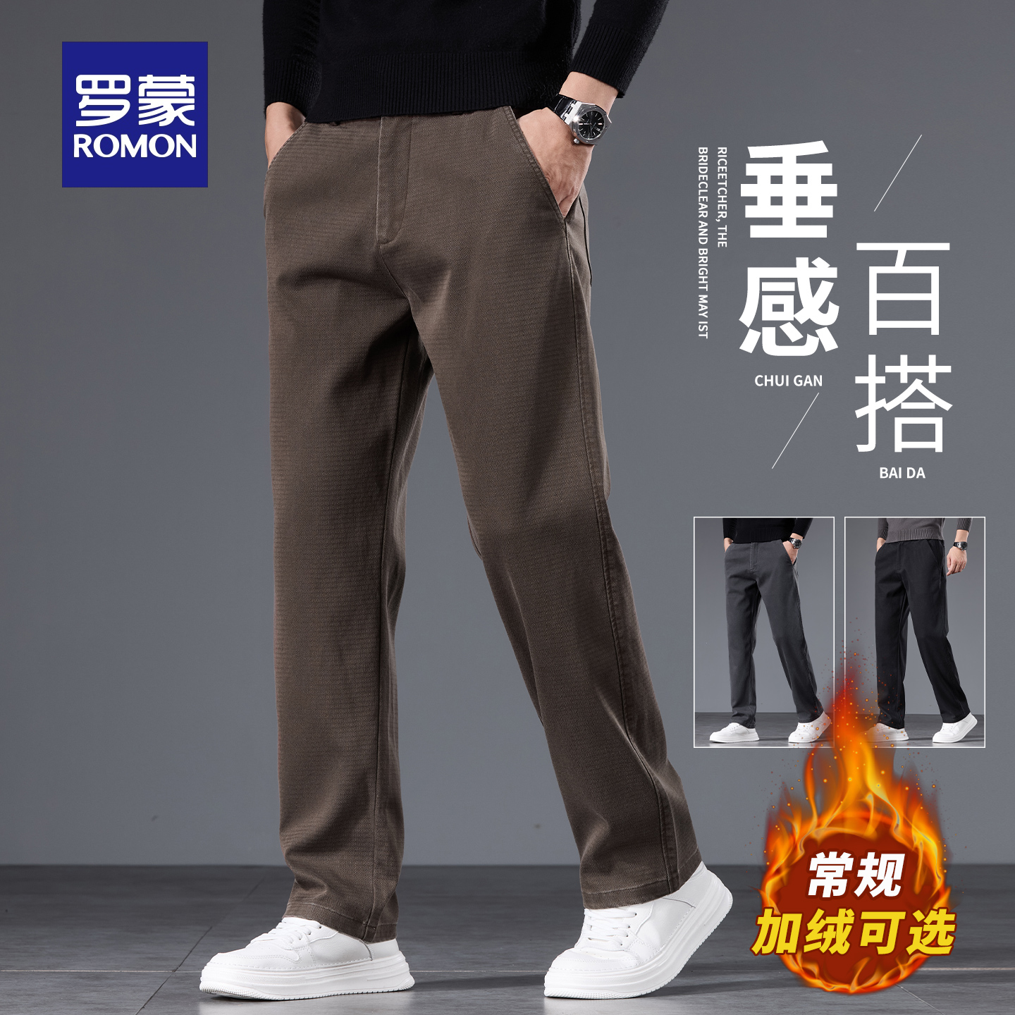 罗蒙直筒休闲裤男士抗皱商务长裤