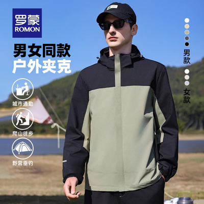 罗蒙户外情侣登山冲锋夹克衣服男