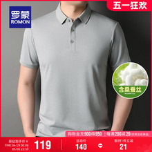 翻领短袖 T恤衫 2024夏季 时尚 罗蒙男士 薄款 休闲Polo衫 含桑蚕丝