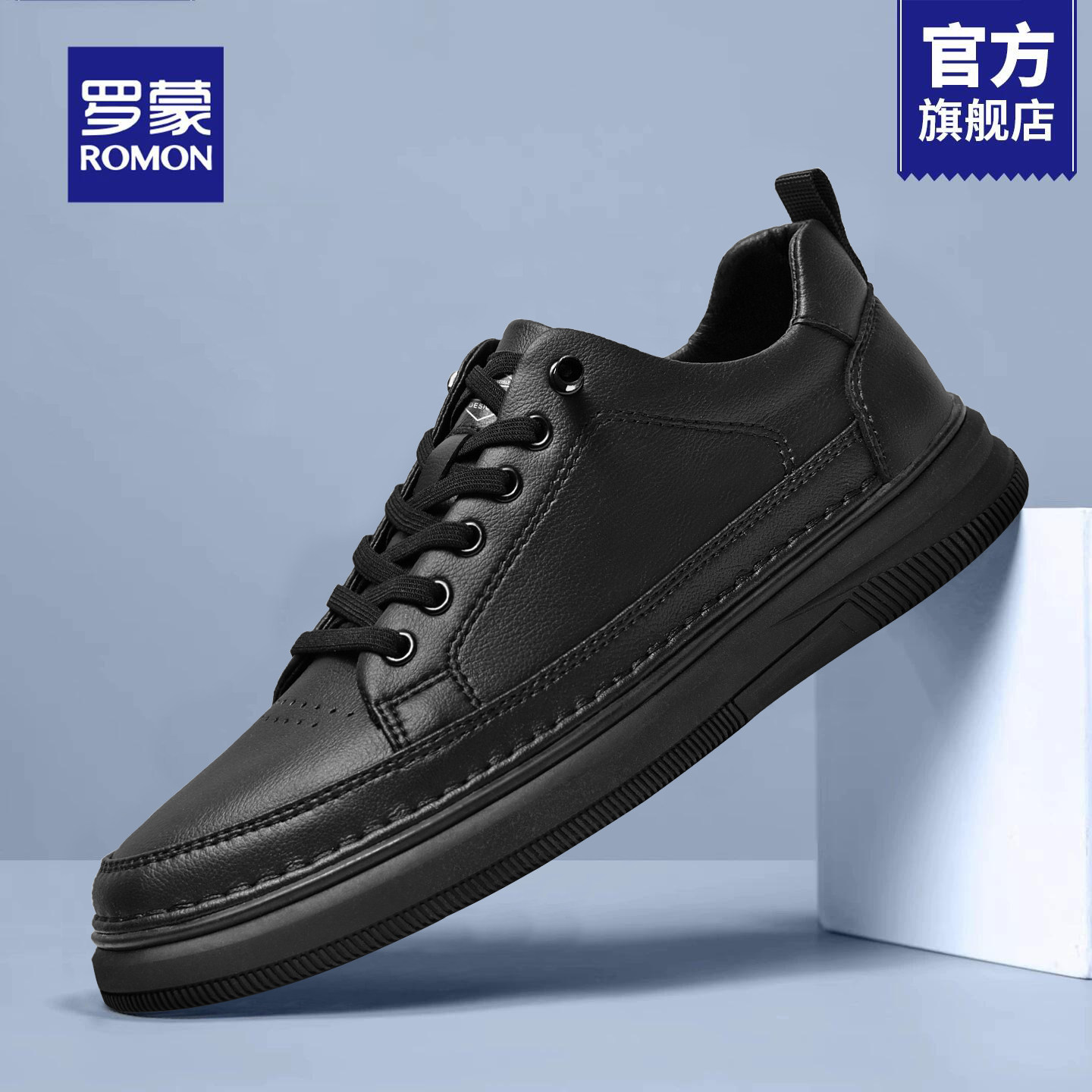 罗蒙官方正品秋季黑色休闲皮鞋男图片