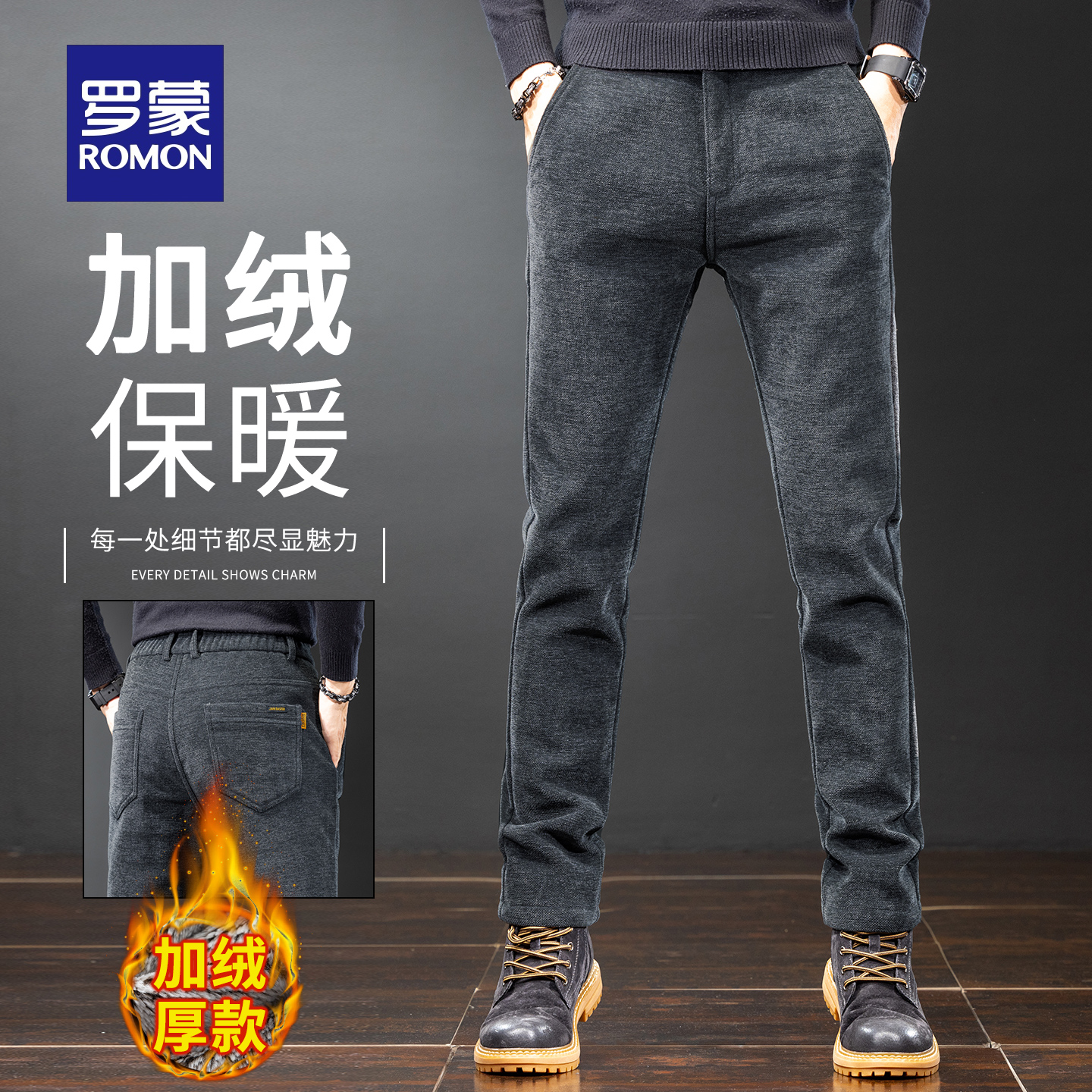 罗蒙冬季休闲裤男士加绒直筒裤