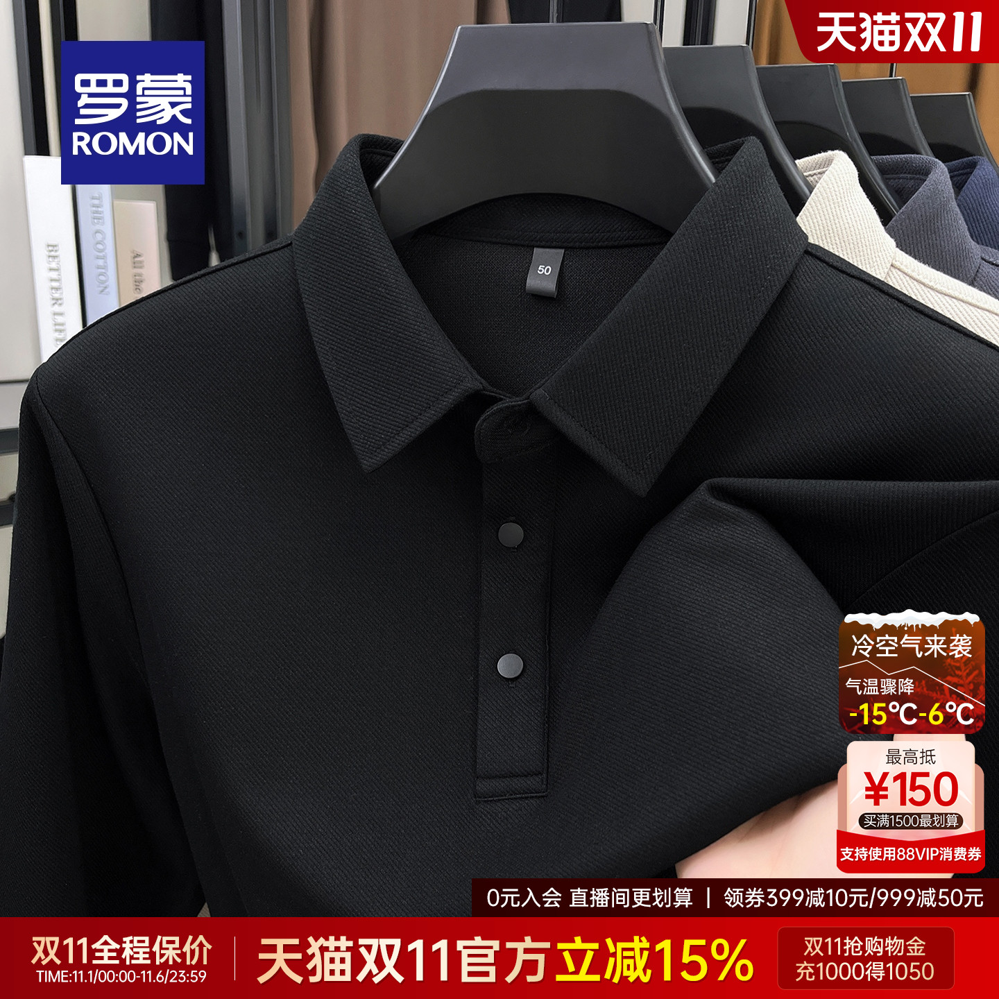 罗蒙男士商务休闲百搭长袖Polo衫