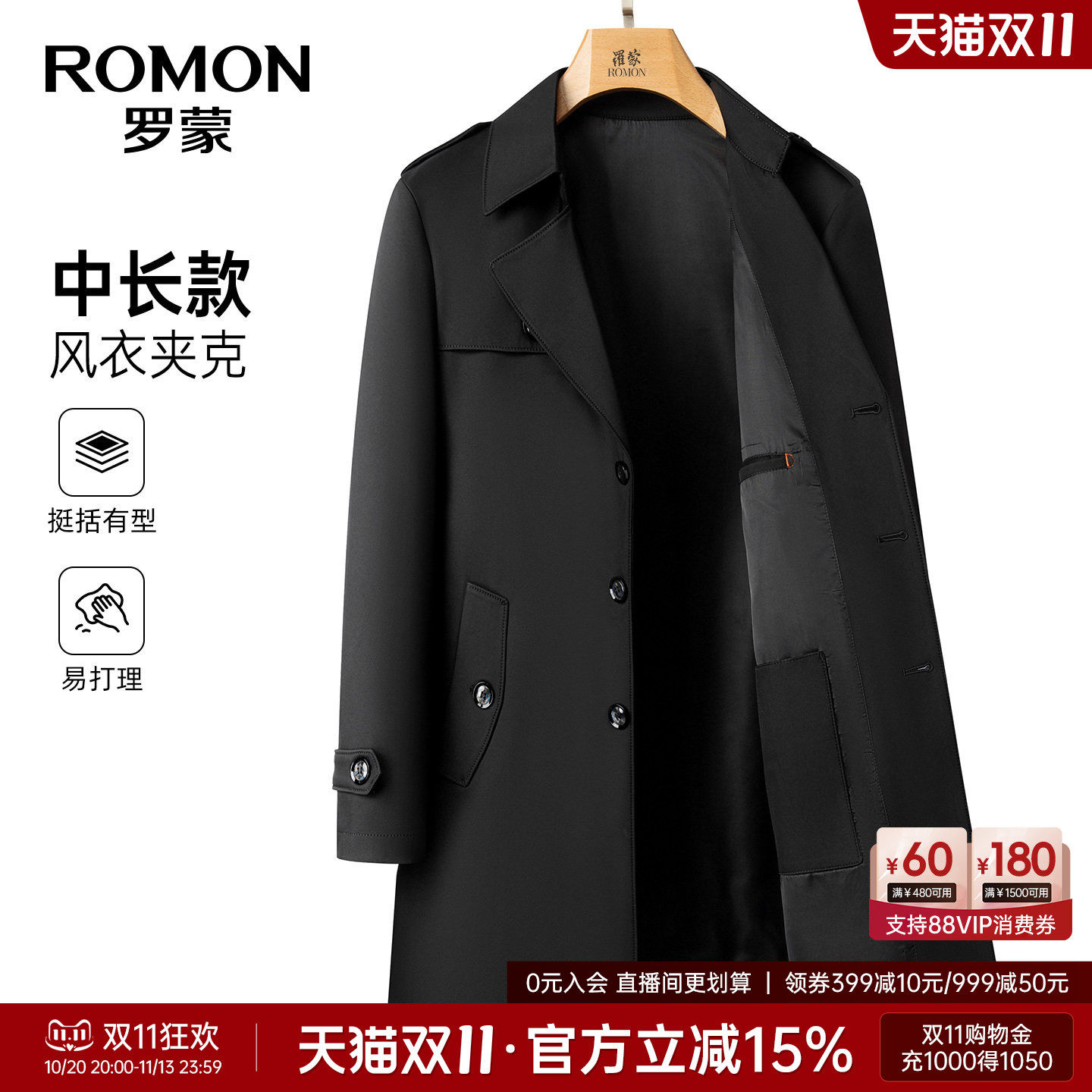 罗蒙男士中长款夹克2026秋季新款纯色翻领风衣时尚简约休闲外套男