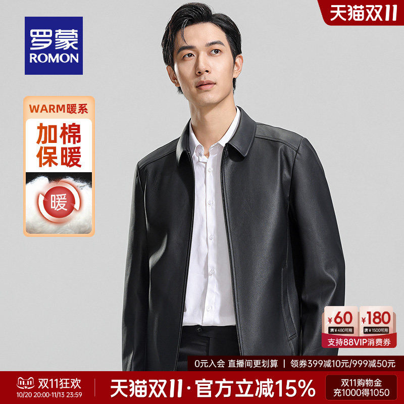 【加棉保暖】罗蒙男士商务休闲翻领短款PU皮衣2026秋季新款厚外