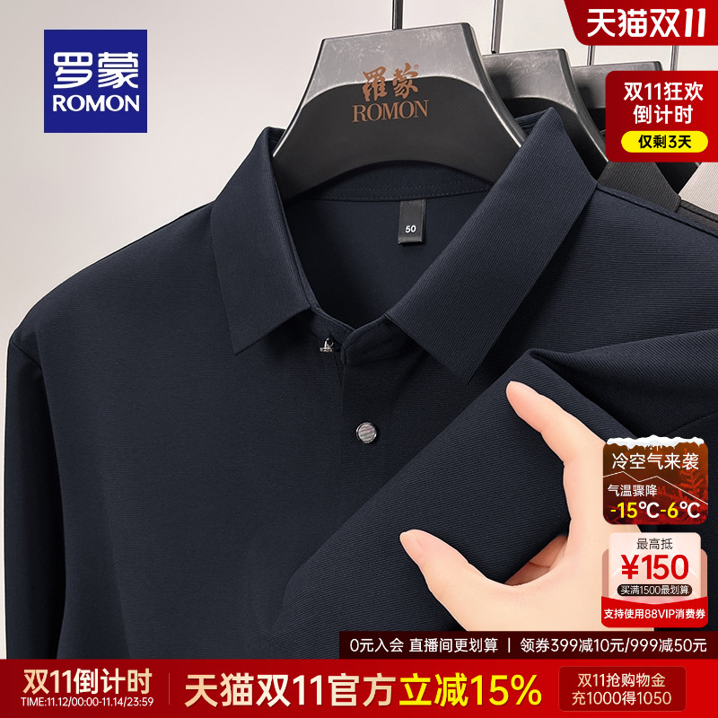 高弹无痕罗蒙男士商务休闲POLO衫