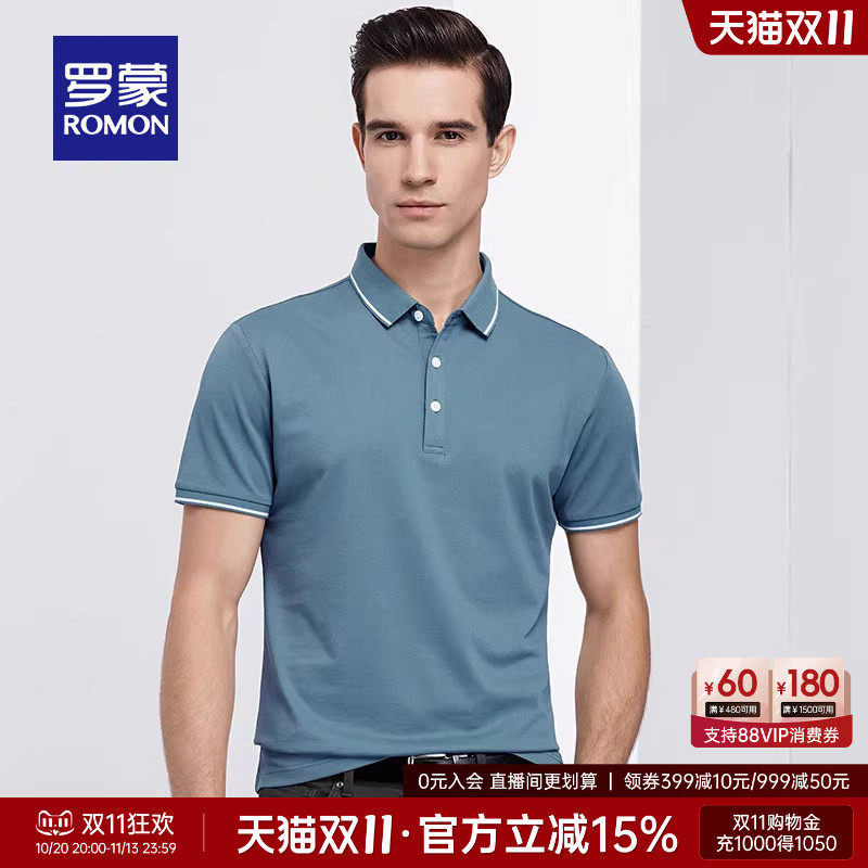 【直降】罗蒙男士短袖t恤2026夏季时尚纯色中青年商务休闲polo衫