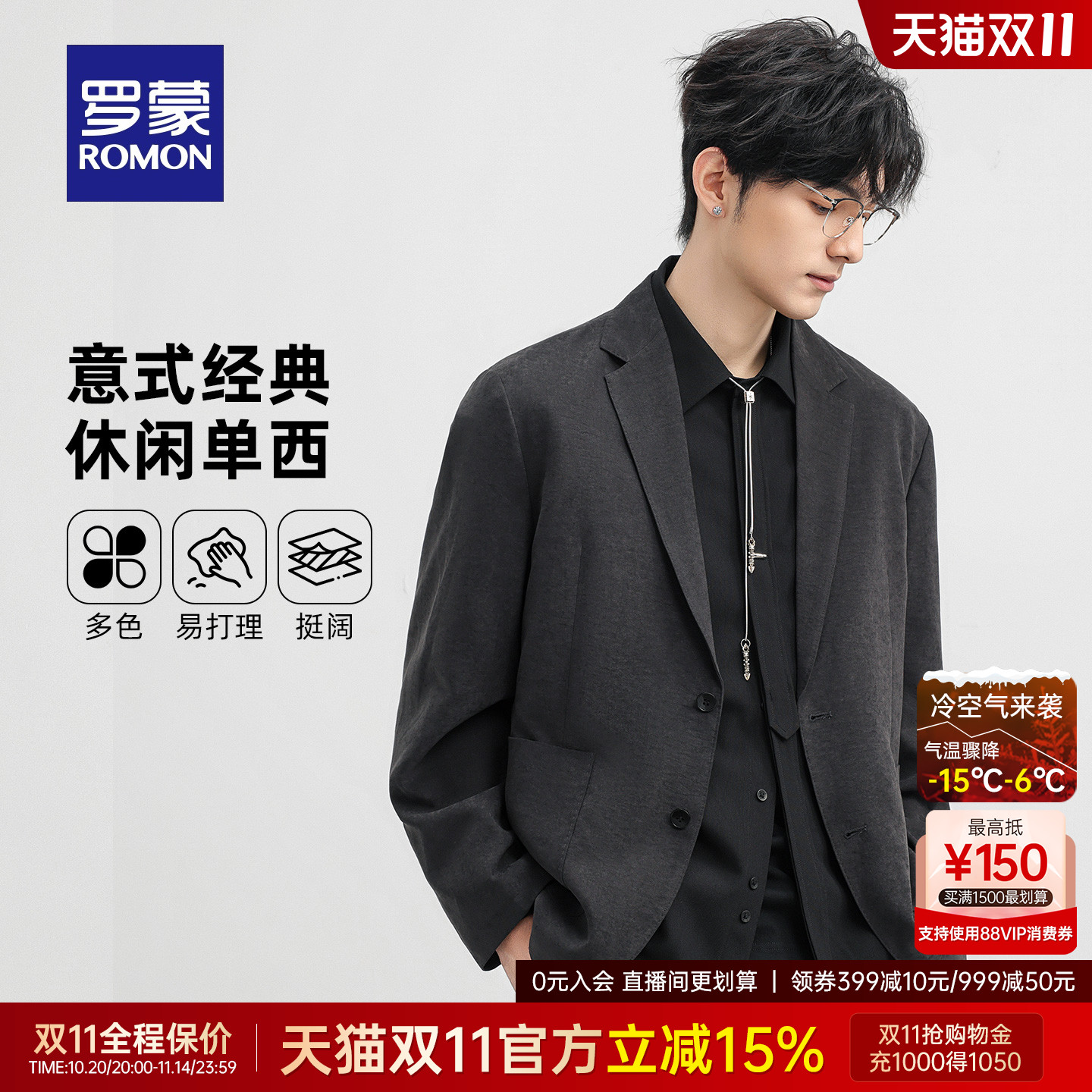 罗蒙男士休闲西装外套百搭小西服